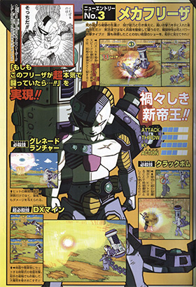 super_dbz_freeza_research_vjump_2b