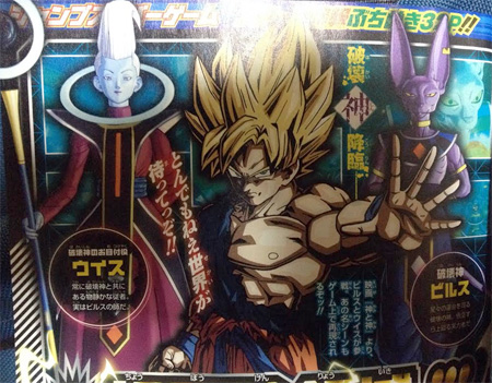 vjump_xenoverse_goku-beerus-whis