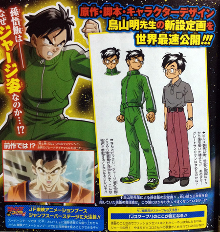 CDJapan : Dragon Ball Fullcolor Comics Majin Boo 6 (Jump Comics