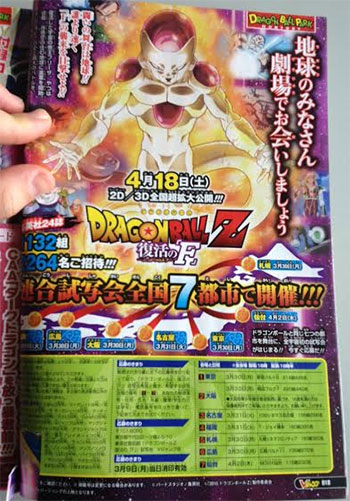 revival_of_f_preview_updates