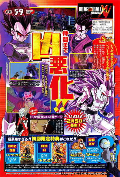 wj_xenoverse_ann_resized