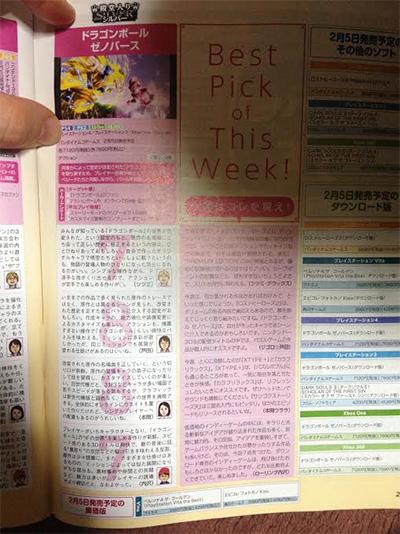 xenoverse_famitsu