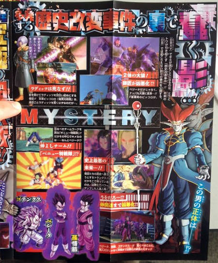 xenoverse_march2015vjump_1