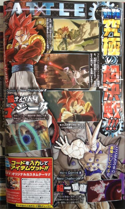 xenoverse_march2015vjump_2