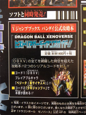 xenoverse_march2015vjump_3