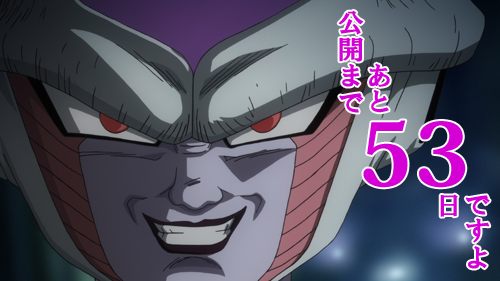 blog_freeza_53