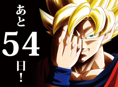 blog_goku_54