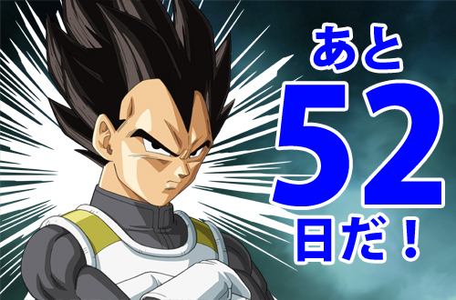 blog_vegeta_52