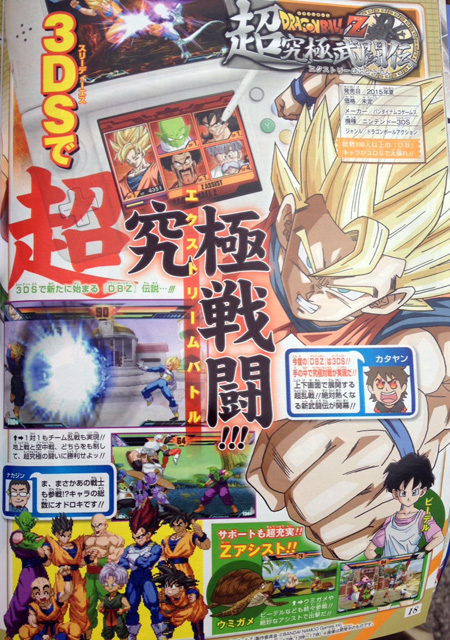 extreme_butoden_wj15_website