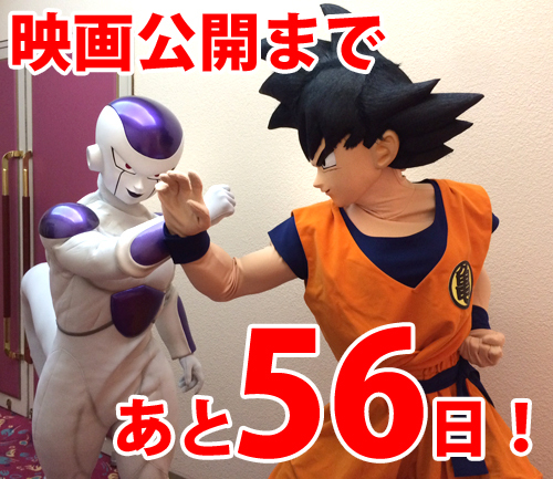 rof_blog_56_days