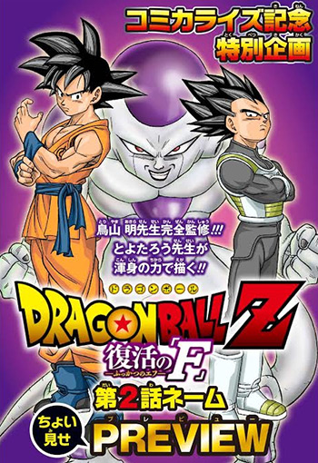 Art by 鳥山 明 Akira Toriyama* • Blog/Info, ( ☆, …