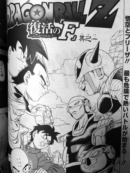 toyotaro_f_manga_preview
