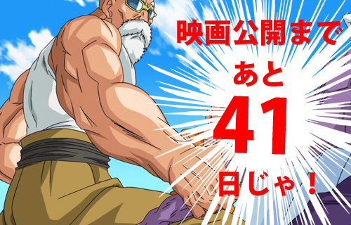 blog_41_days