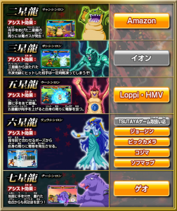 extreme_butoden_preorder_bonuses
