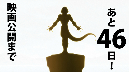 freeza_blog_46