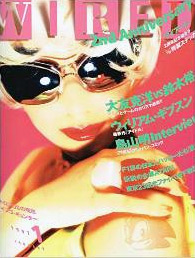 Translations | WIRED Japan 1997: Akira Toriyama interview Translations | WIRED Japan 1997: Akira Toriyama interview