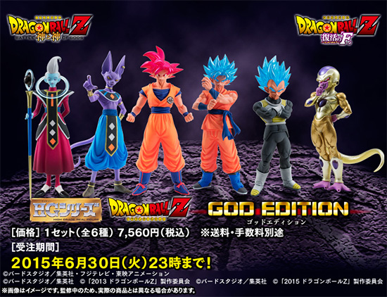 Dragon Ball Super Son Goku Sayajin God Z-battle Bandai Vol 6