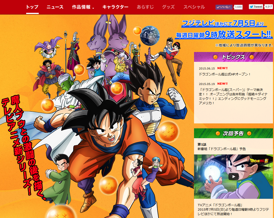 News Official Dragon Ball Super Website Updated