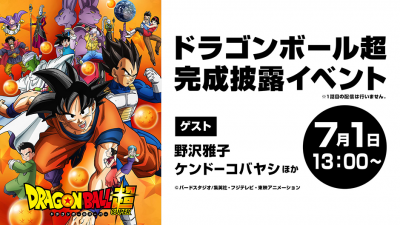 Dragon Ball Zenkai Battle Royal - IGN