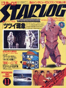 starlog_cover