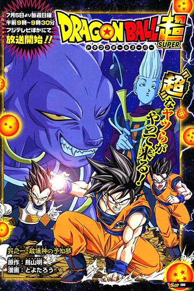 News  Dragon Ball GT Anime Comic in Saikyō Jump Reaches End