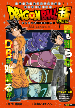 Dragon Ball Super, Chapter 5 // VIZ  Dragon ball super, Dragon ball, Dragon  ball super manga