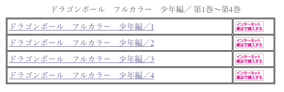 shueisha_boyhood_arc_v2