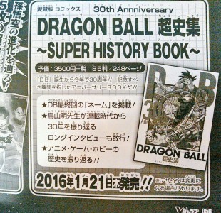 ultrahistorybook