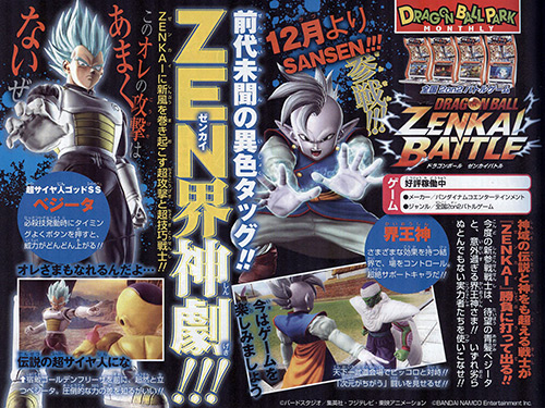 zbr_ssgssvegeta_kaioshin