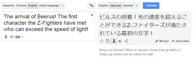 beerus_ftl_googletranslate