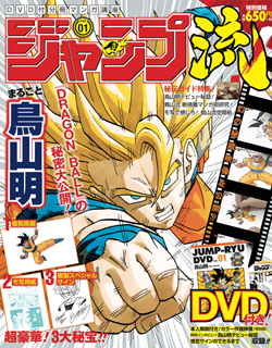 Shueisha Jump Comics Dragon Ball Super 1-21 volume latest set