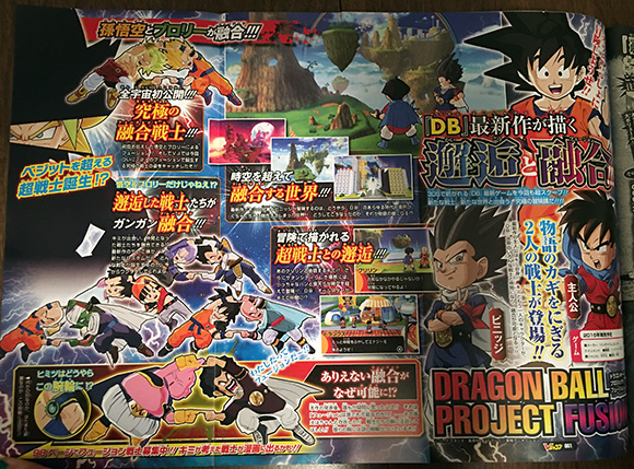 Dragon Ball GT :: Dragonball-project-word