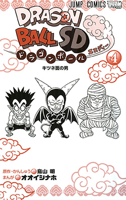 Dragon Ball Z Anime Comics #28 (Glénat)