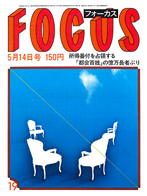 focus_cover