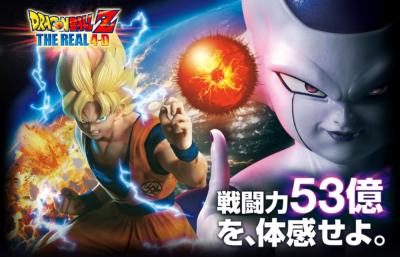 dbz_real_4d
