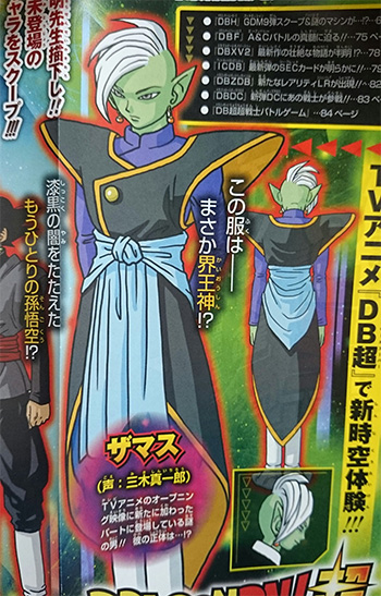 zamasu_vjump_twitter