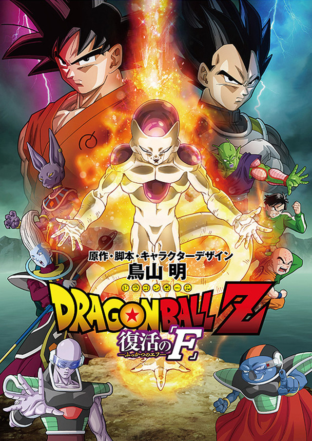 Dragon Ball Super Box 5 the Saga Of Trunks Future 3 DVD New (Sleeveless  Open) R2