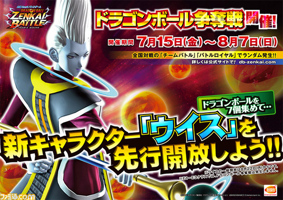 News Whis Joining Zenkai Battle Roster