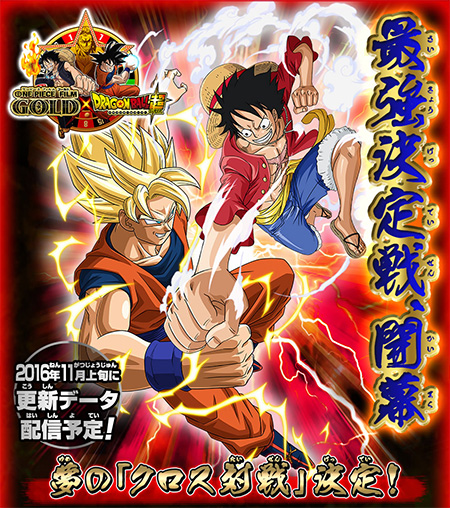 dbzeb_opgpc_cross_battle_splash
