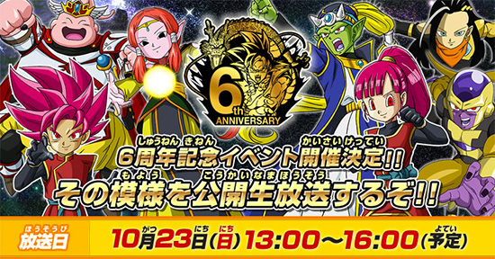Super Dragon Ball Heroes - streaming online