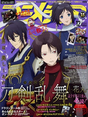 animedia_december2016