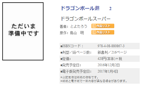 dbs_vol2_page_announce