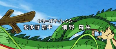 Series Director: Kōhei Hatano & Morio Hatano