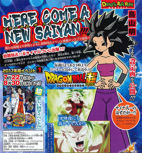 Dragon Ball Super's New Villain Debuts in Preview For Next Chapter