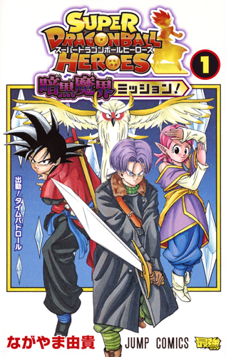 Super Dragon Ball Heroes manga - Universe Mission - Chapter 6 translation :  r/dbz