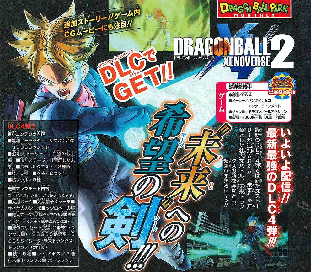 Dragon Ball Xenoverse 2 DLC Ultra Pack 1 Will Arrive On July 11th