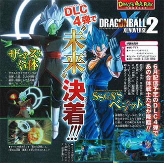 DRAGON BALL XENOVERSE 2 - Extra DLC Pack 4