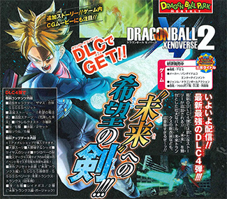 Dragon Ball Xenoverse 2 getting October 2023 update, more DLC coming