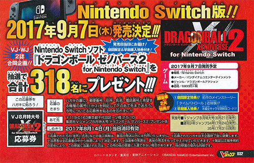 Dragon Ball Xenoverse 2 to Hit the Nintendo Switch on 22nd September