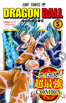 Dragon Ball Manga & News Galore, Plus a Bonus Card! Saikyo Jump's